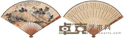 陈半丁 邢端 癸未(1943)年作 山水 书法 成扇 18×46.5cm